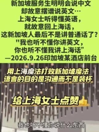 新加坡服务生这回算是撞枪口上了！明明清楚对方是中国游客，本身也通晓中文，偏要刻意