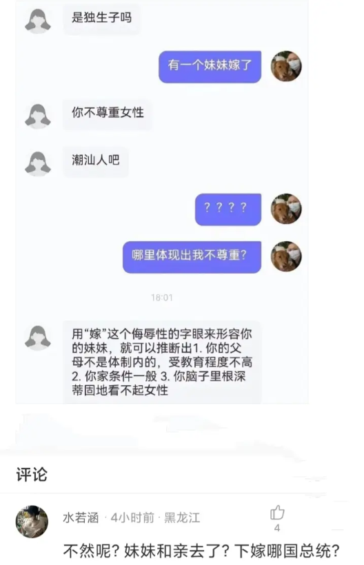 总不能说妹妹和亲去了吧