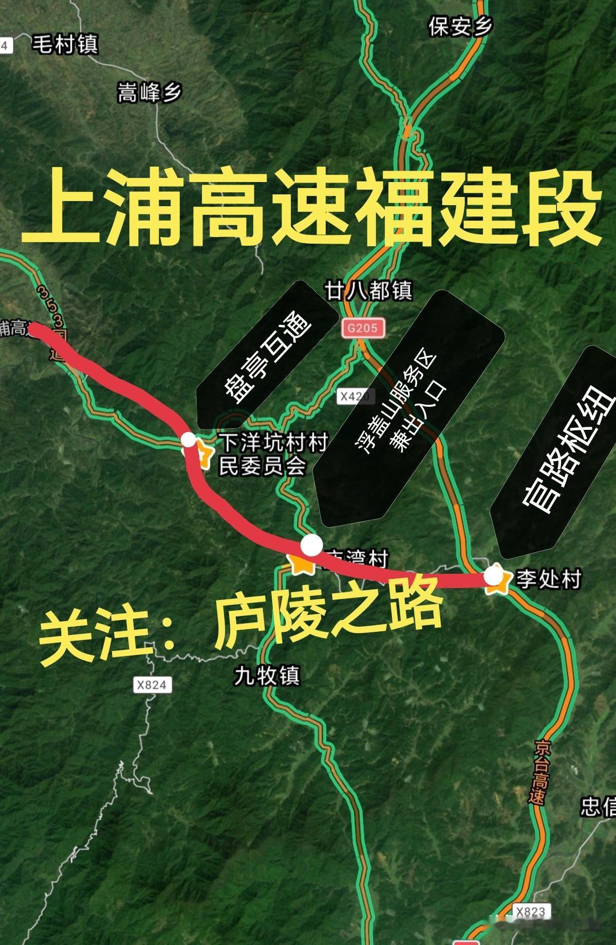 开工啦！江西和福建携手发力，那上浦高速简直如巨龙般终于联通起来了，预计2029年