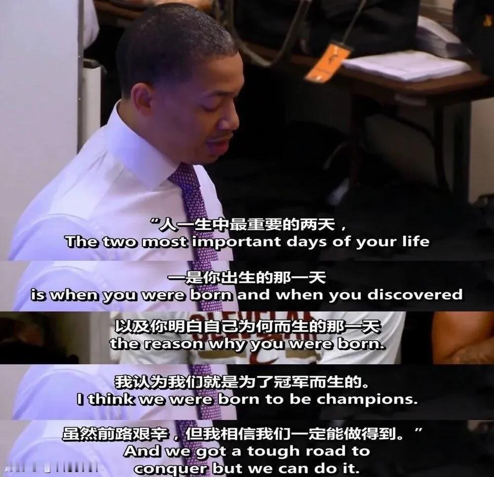 马刺向十年前的骑士学习吧！1，米奇应该向泰伦卢学习为球员灌鸡汤。这个时候战术已