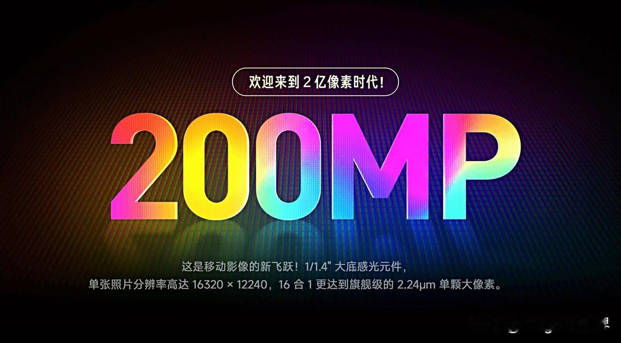 聊聊三星这颗2亿像素1/1.4英寸影像传感器*仅含：三星ISOCELL下的