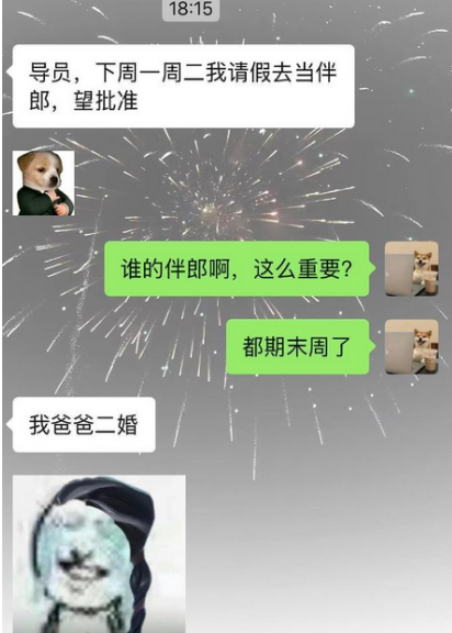 大学生离谱但合理的请假理由