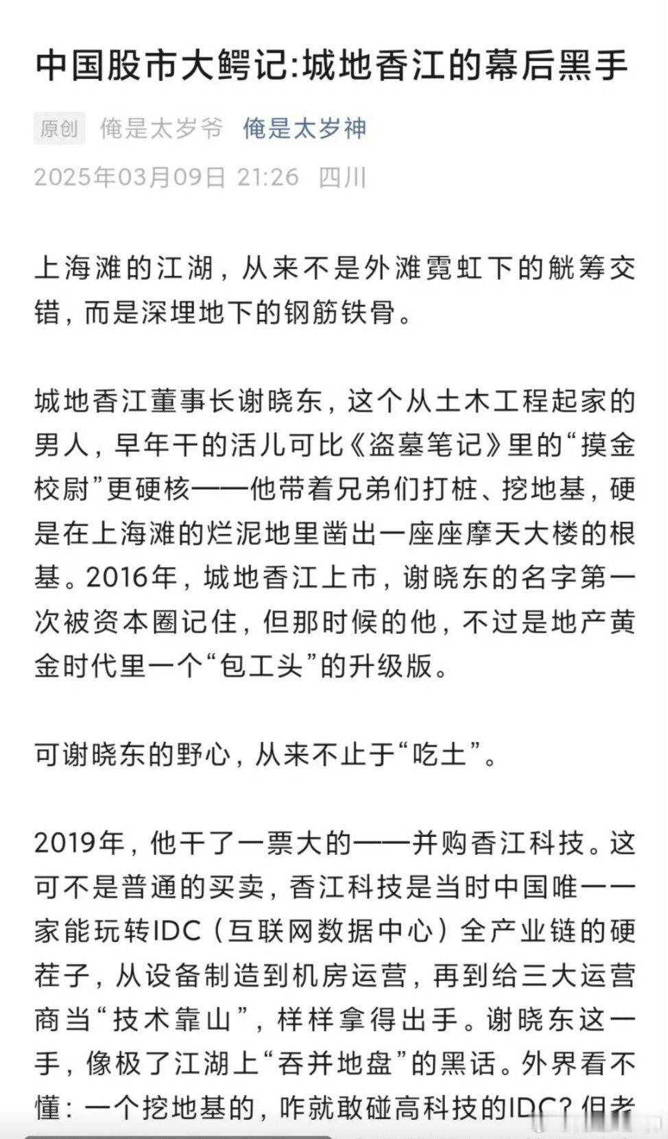 气死了。帮大家选出最强龙头，我自己却没买[笑着哭][笑着哭][笑着哭][笑