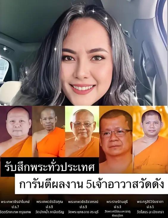 泰国舆论近期引爆一桩重磅案件，拥有皇家御赐头衔、在东南亚极具影响力的顶流高僧阿赞