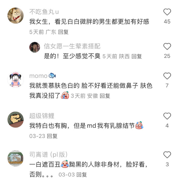 终于知道为什么丰满的女生绝大多数都很白