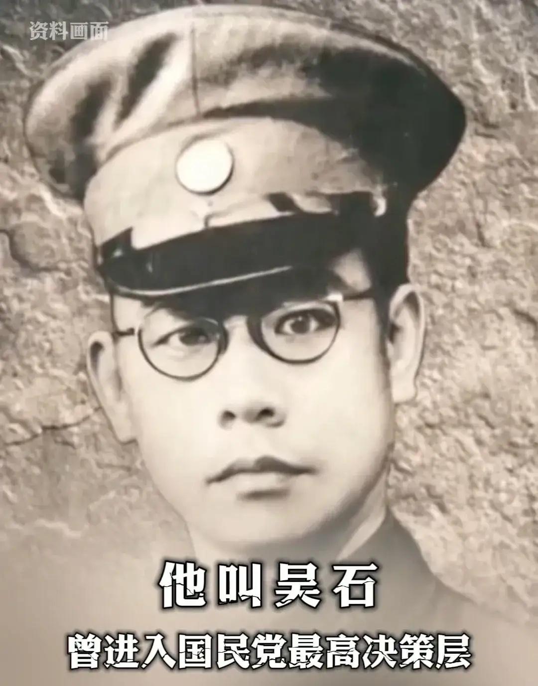 吴石将军膝下四子，最叫人鼻酸的是小女儿学成。昔日千金，一夕成“罪属”：父亲被