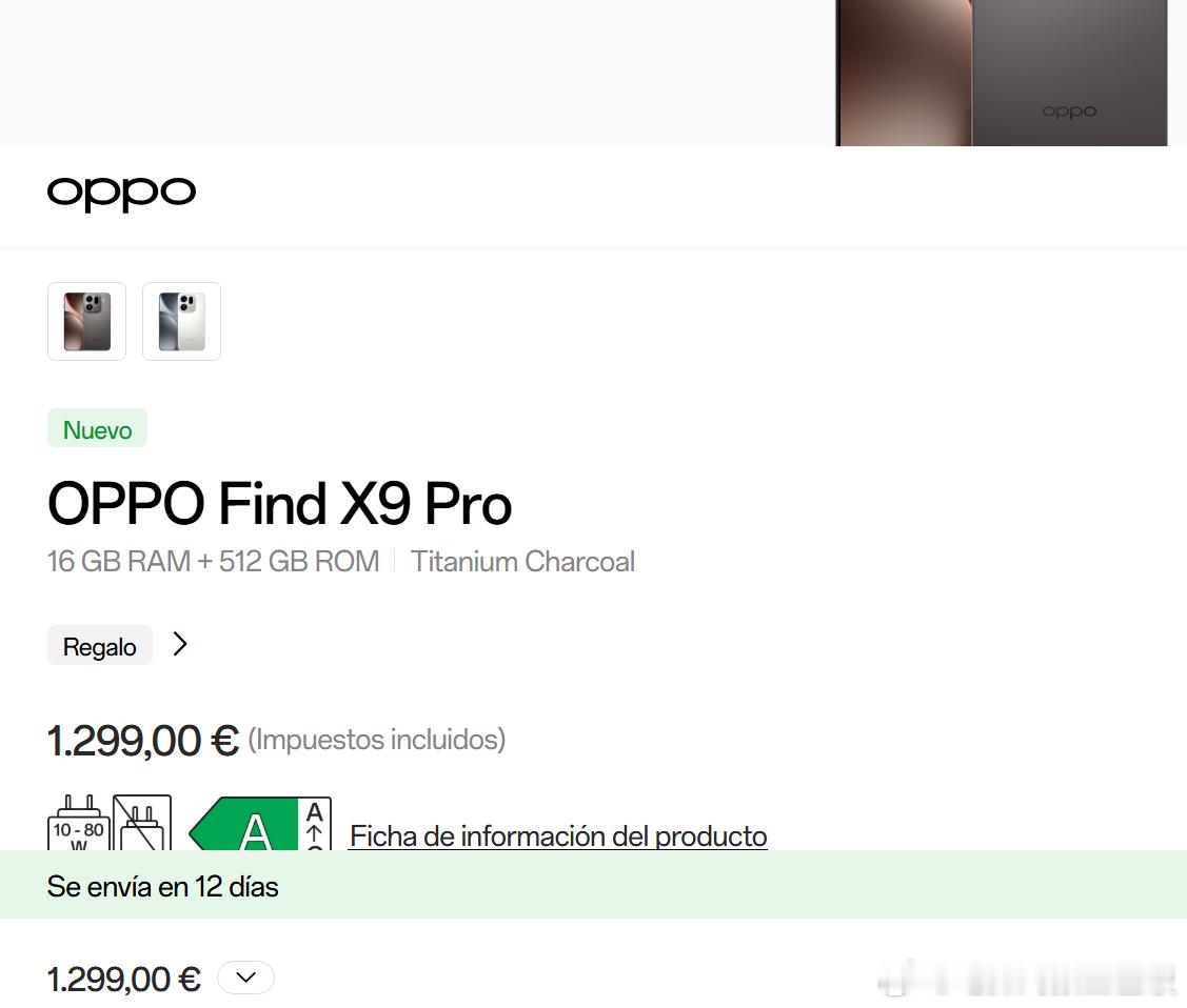 图一是绿厂西班牙官网，1200欧大约等与10800人民币。我回国前跟我邻居打招呼