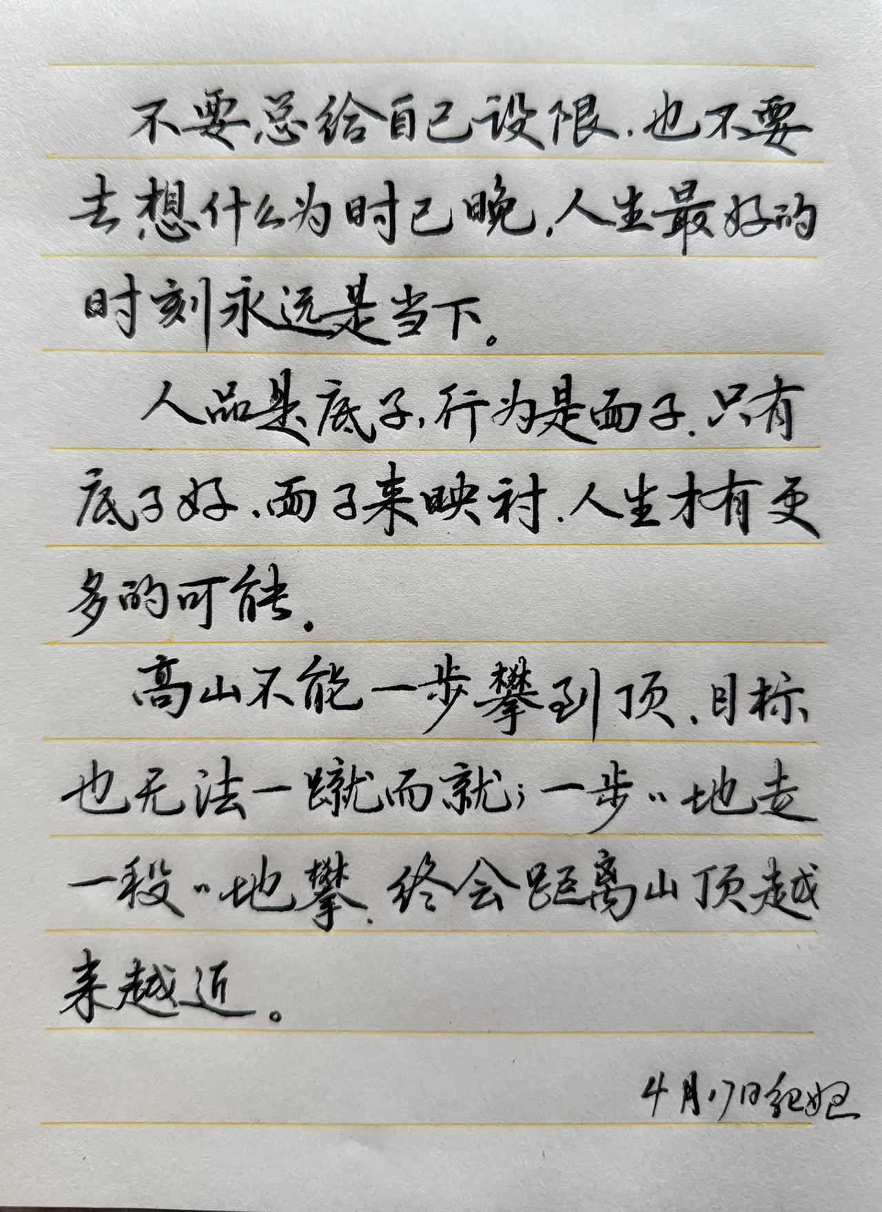 练一段时间，就要回归原点，做一些基础练习，以防跑偏。最难写的就是独体字中的“也