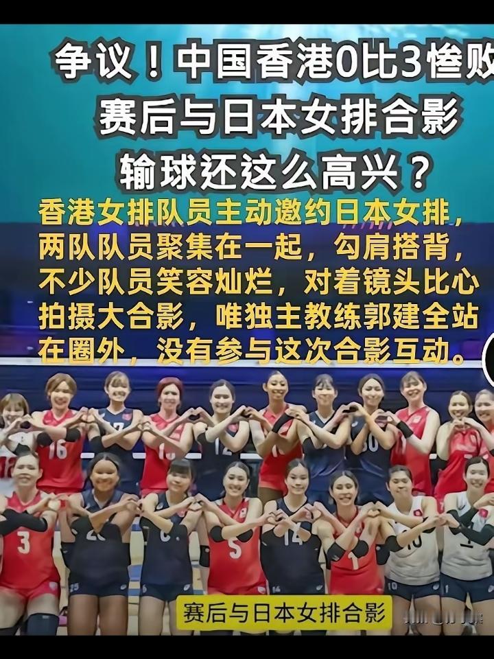 香港回归30年，仍然有人生“恋洋症”，这就是香港女子排球队。香港是中国的一部分