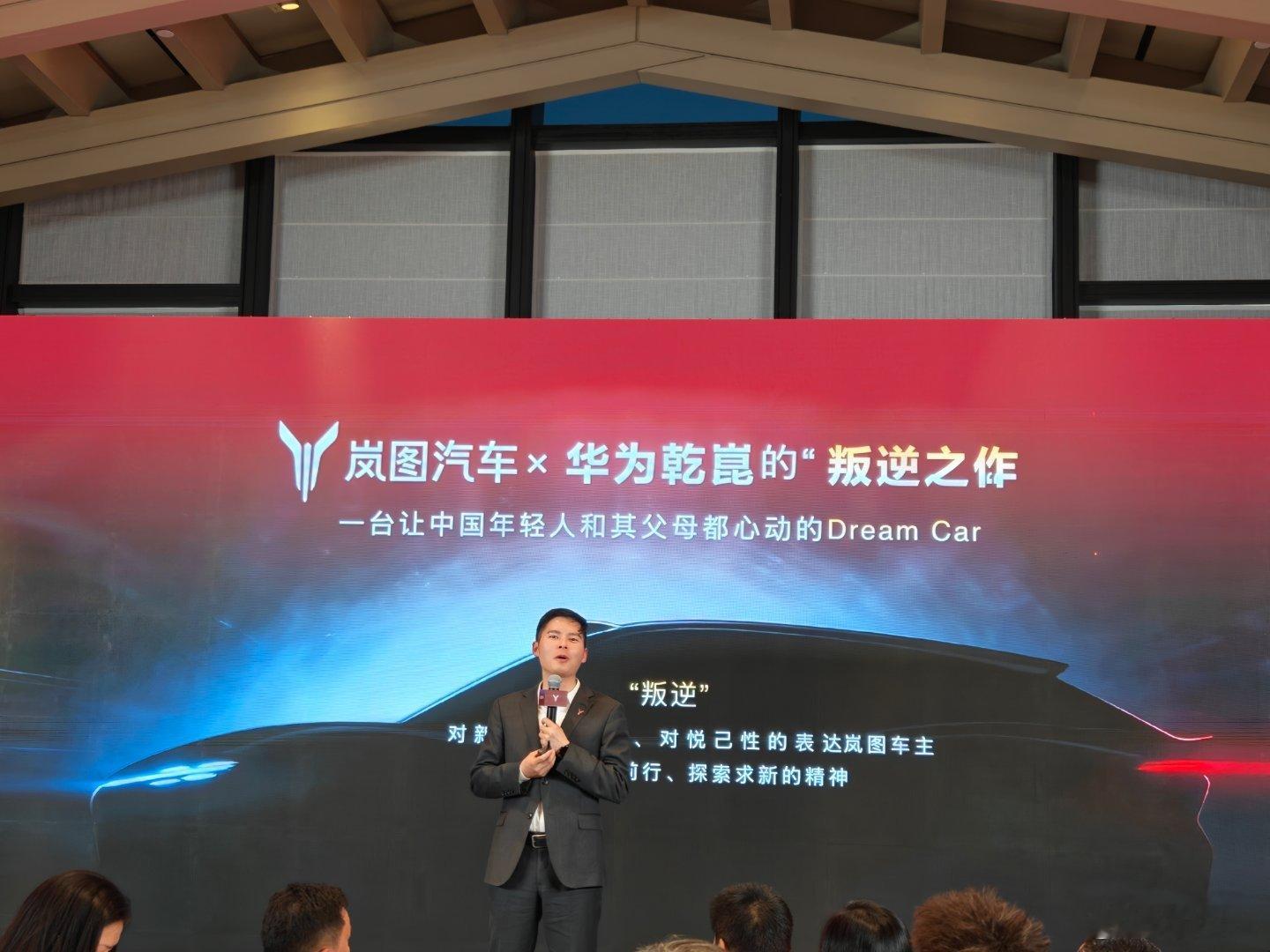 据说是岚图2026年3款爆款车，据说有一款是号称梦中情车，据说是法拉利的外观配上