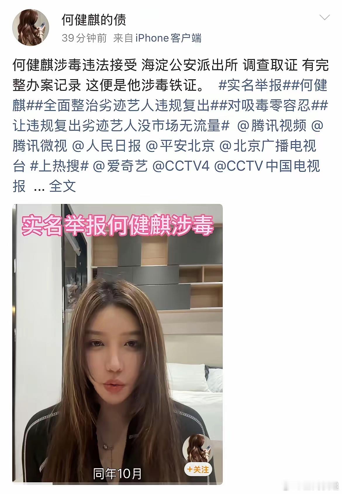 前女友回应何健麒前女友再锤何健麒吸毒d，这反击够刚！何健麒方用“短剧演员收入低”