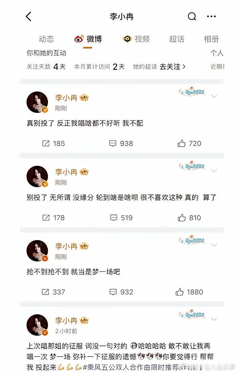 李小冉一句“我不配”，让她和张月两个人都尴尬了！这下《梦一场》这首歌估计没人敢唱