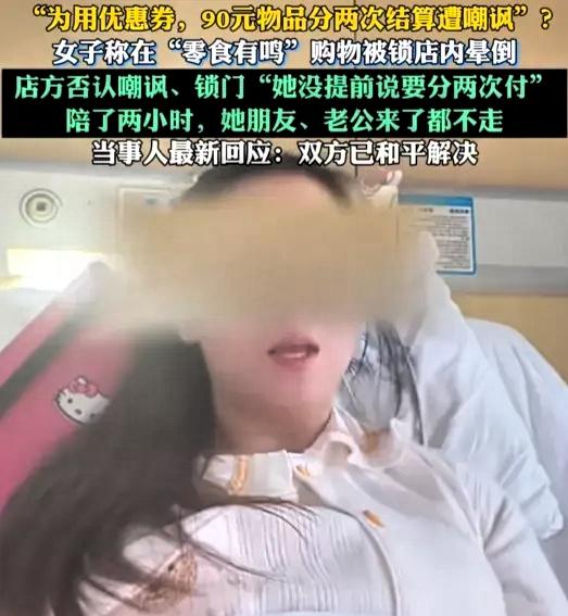 这下真是出名了！不仅四川人，全国人民都知道了。女子在零食有鸣购买了一些商