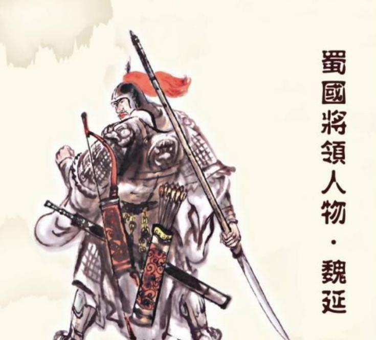 诸葛亮到死都不信任魏延，跟反骨没关系，真实原因很实在很多人觉得诸葛亮不信任魏