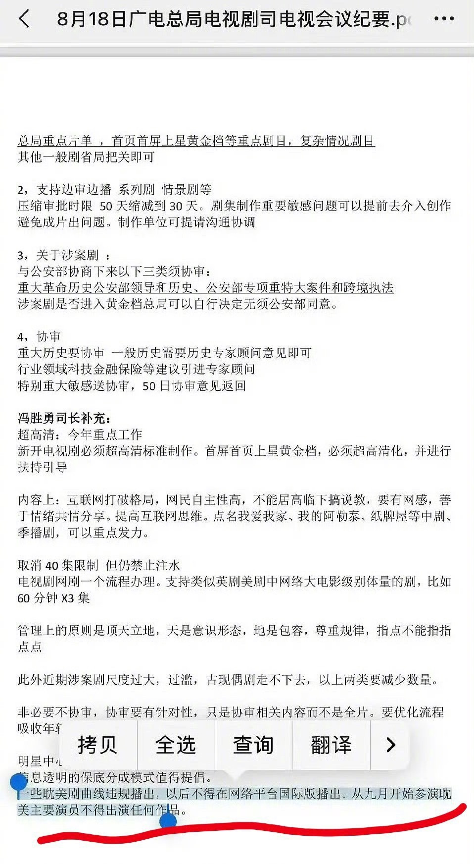 网传广电总局称：耽系艺人不能出演任何作品。田栩宁和梓渝吃绝户了？​​​
