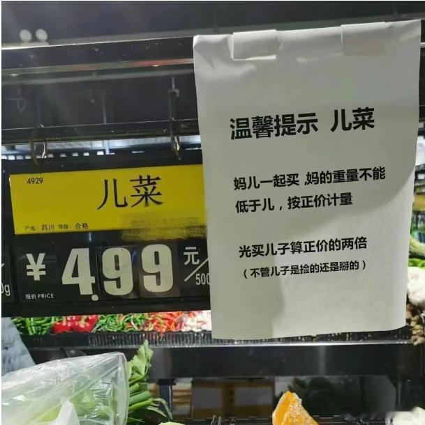 儿菜，是不是只有四川、重庆人才看得懂啊？[笑着哭][笑着哭][笑着哭]