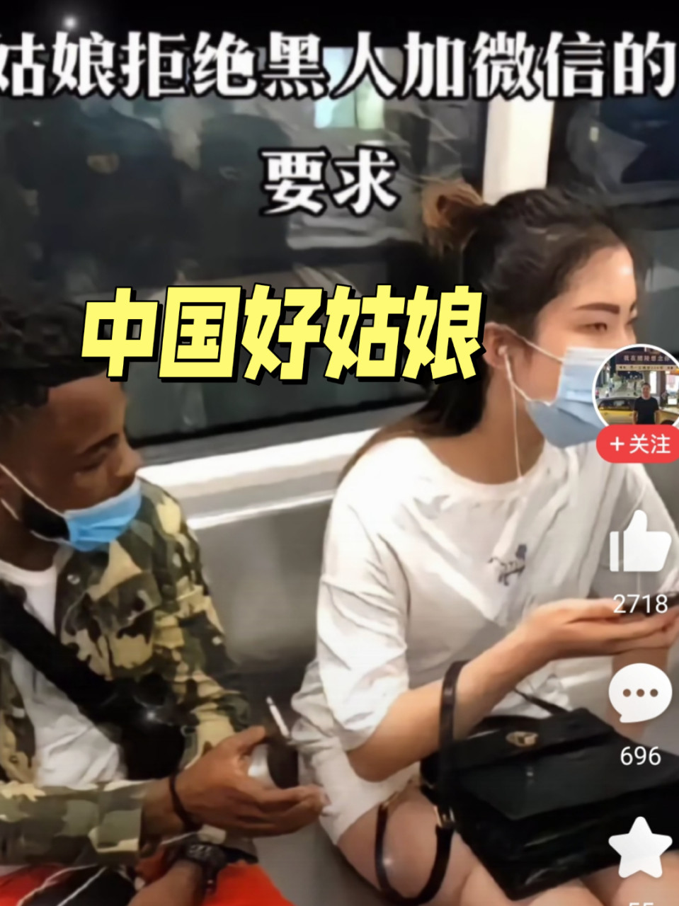在广州地铁里，发生了这样一幕：一位黑人男生邂逅一位漂亮女孩，随即用粤语上前搭话。女孩很礼貌地回应了对