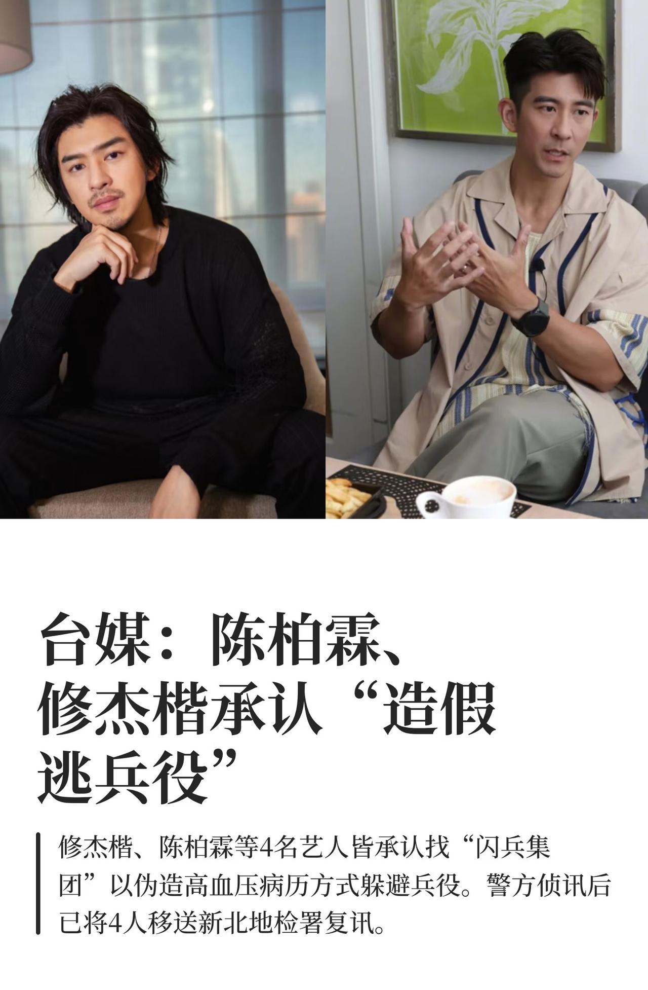 陈柏霖修杰楷被拘的消息，今天在网上炸开了。今早七点多，台北几个高档小区突然冲进