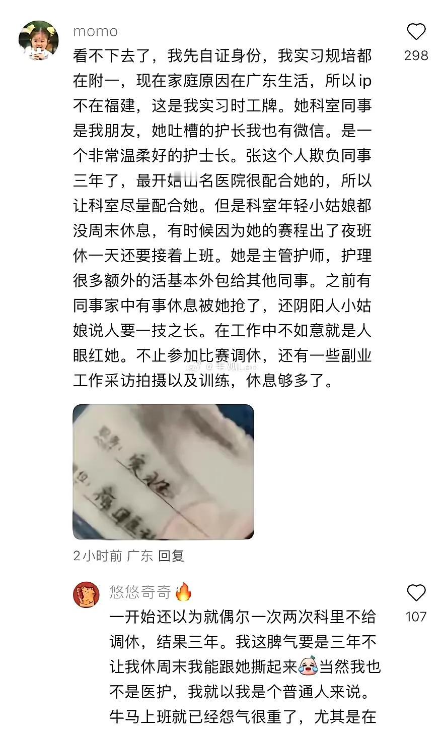 张水华的前同事都看不下去了，直接出面开撕。最开始的时候，其实她的同事还是很