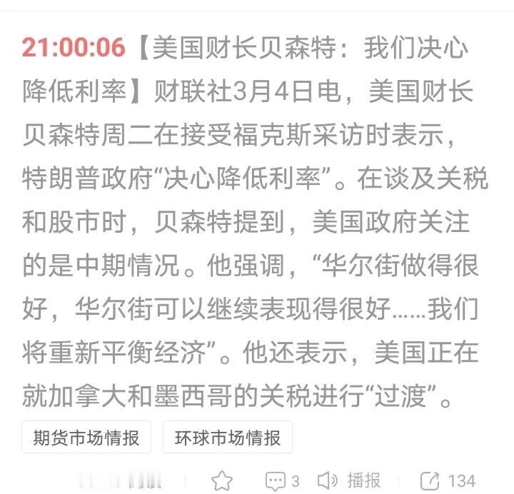 房贷利率有希望再次下降了，美国扛不住了，可能要降息，如果它真的降息，那就给我们的