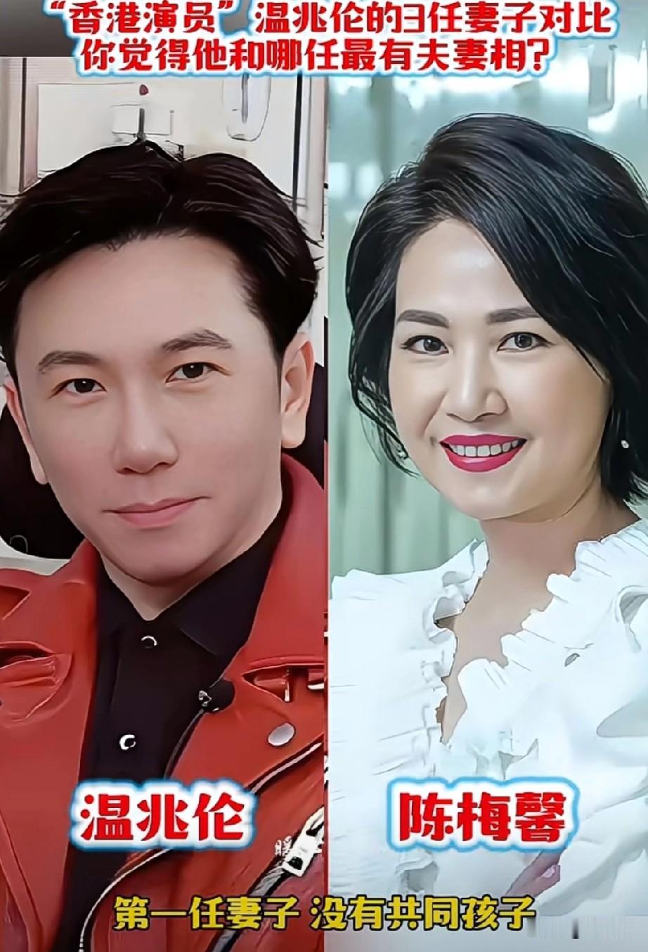 香港演员温兆伦的3任妻子对比，他和哪任最有夫妻相？