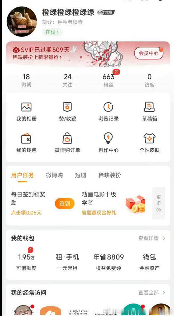 娥一想到和小龙刚新搞个wb就迫不及待就去搜孙颖莎和孙颖莎的代言，然后反复点进去看