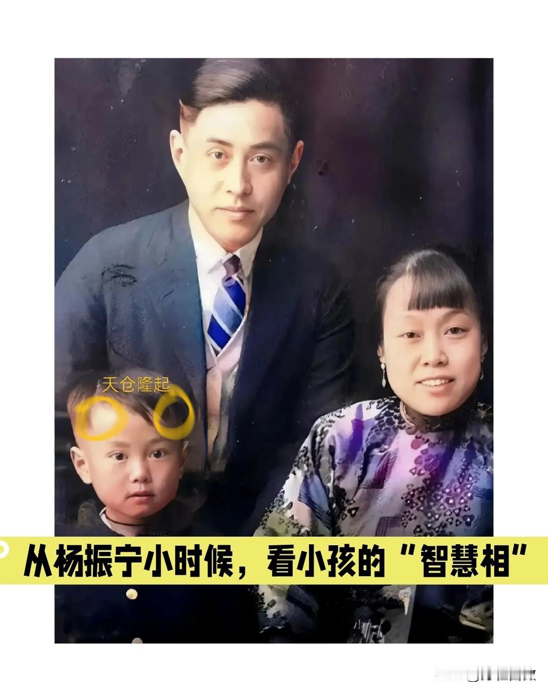 越来越相信有的人生下来就注定不平凡杨振宁就是这样，家庭教育只是后天推手，看小