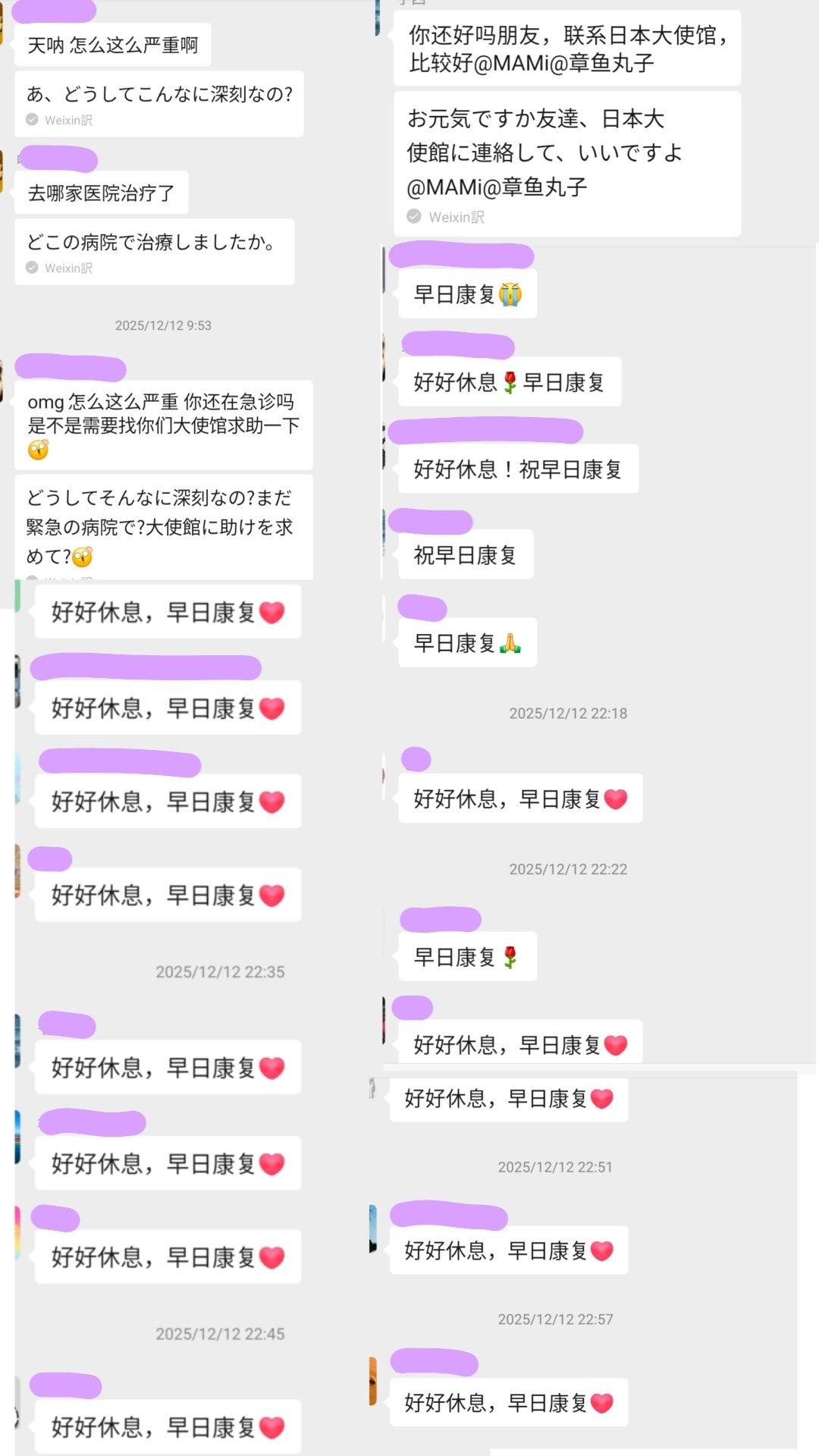 一位日本姑娘在12月12日，北京赶飞机回国途中，因雪天路滑遭遇车祸。由于信用卡额