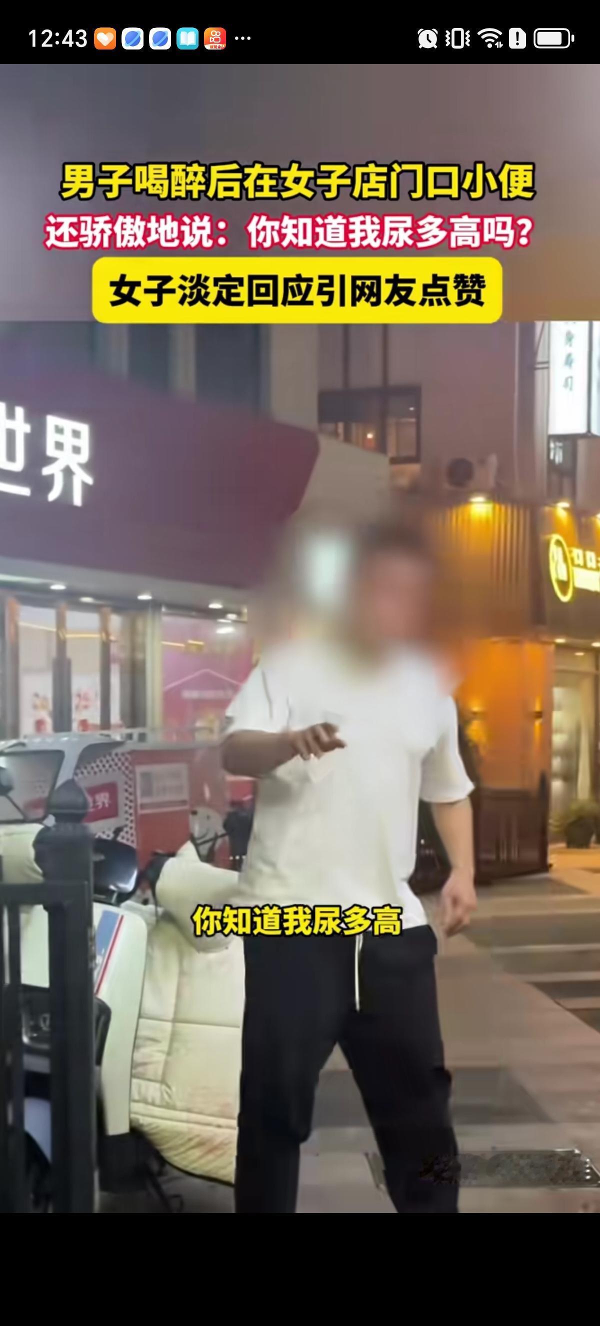老板娘发现有个成年男子在自己店门口公然尿尿，直接走过去道：“下次不可以在我店门口