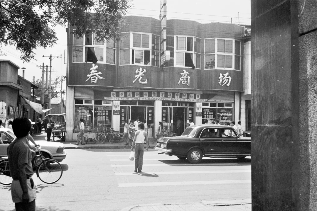 1990年6月，北京街景一组