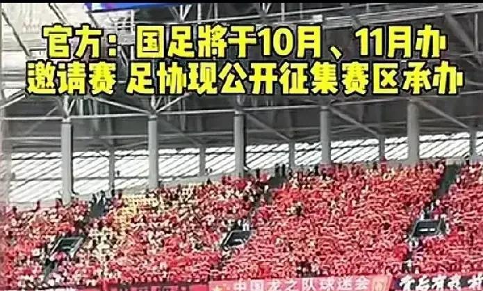 关于足协想在10月和11月举办什么四国赛，作为主席的宋凯估计还是有点头疼的：1