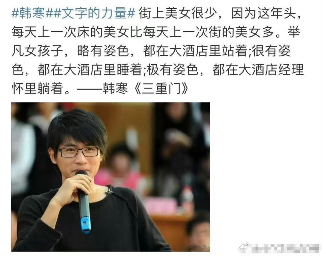 韩寒写得很好，但不同意最后一句