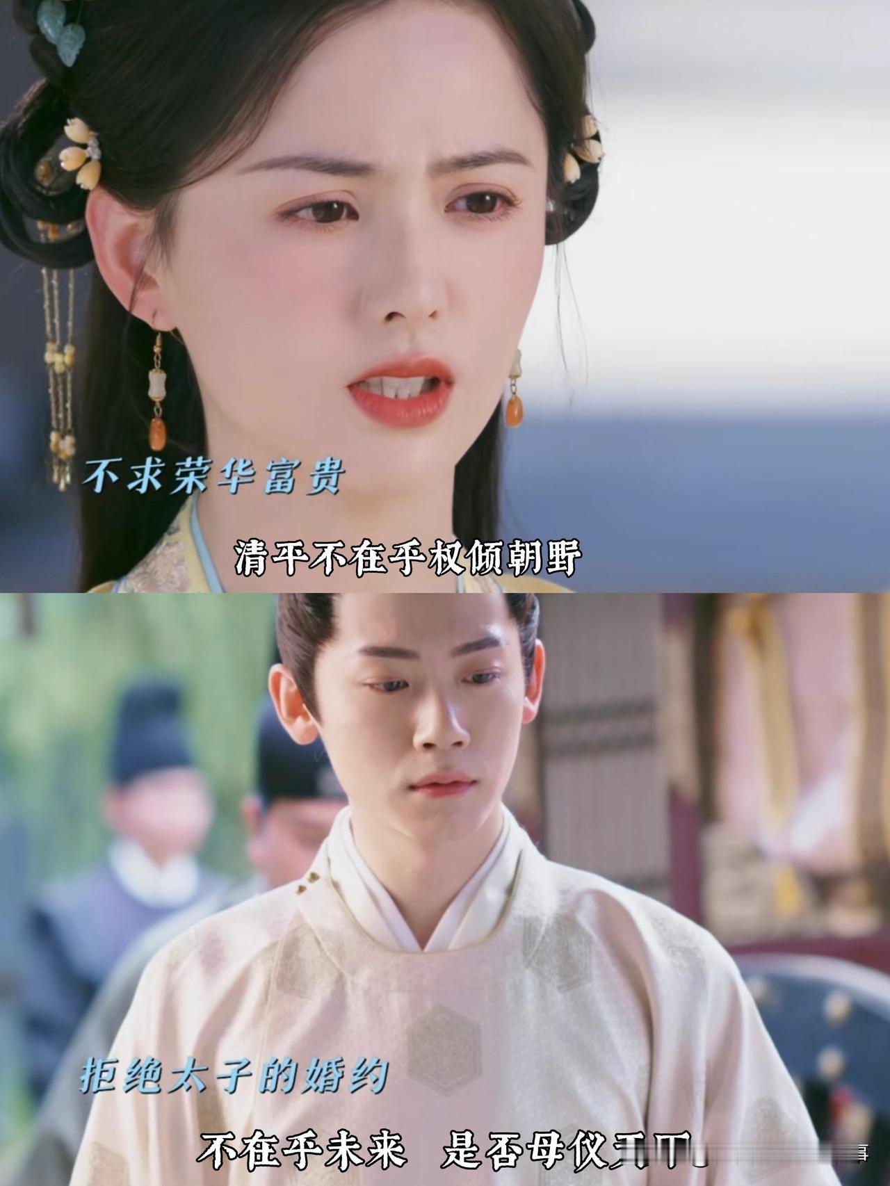 后期剧情真的颠到离谱！完全不考虑历史逻辑，太子婚约哪有不是皇帝赐婚的？结果剧里太