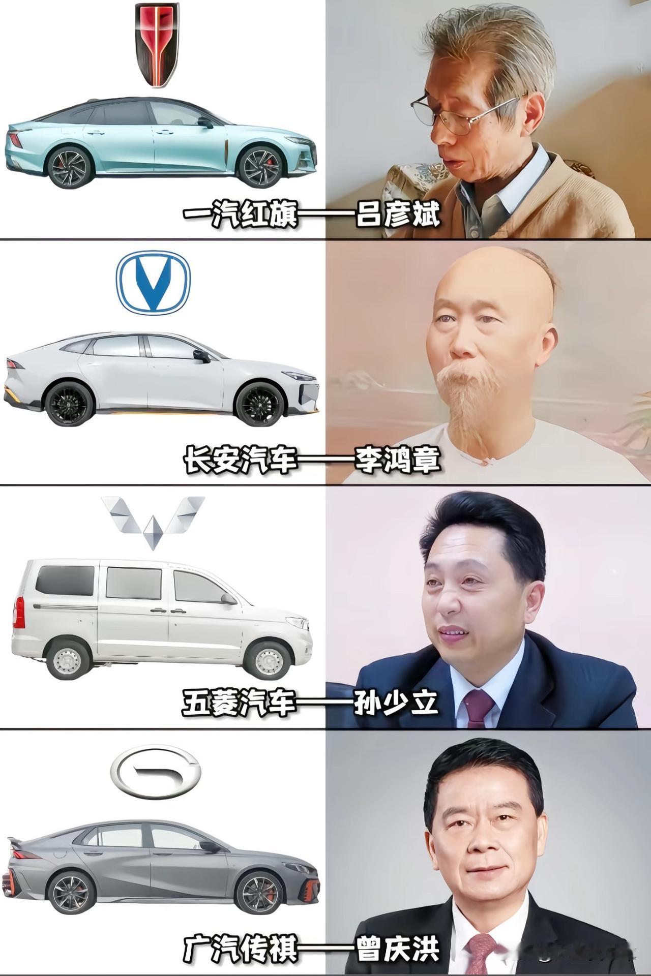 中国汽车品牌创始人让人意外的是长安的创始人