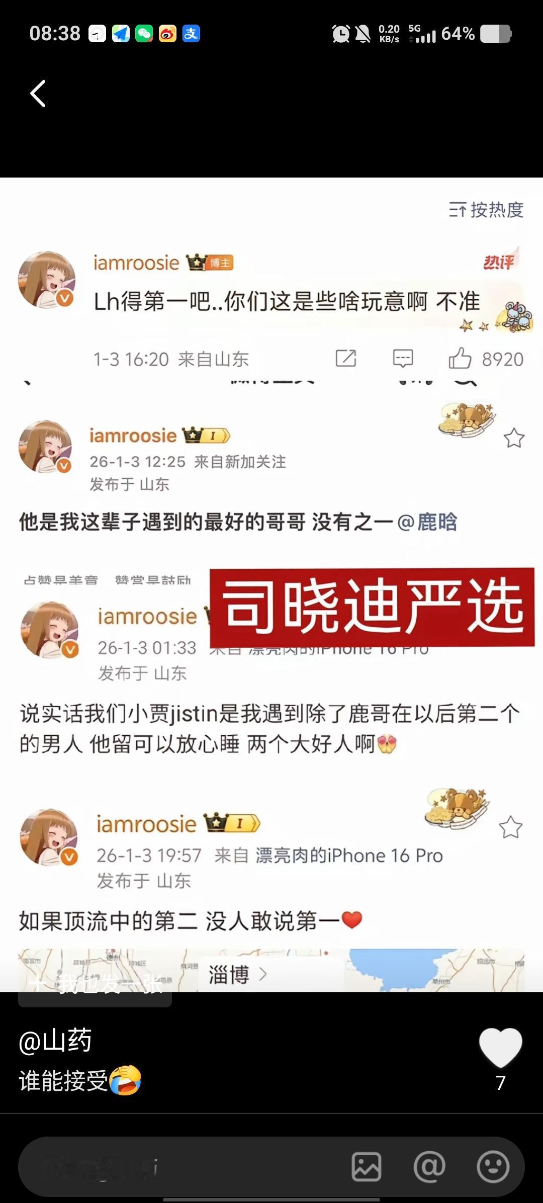 风向彻底变了看到鹿晗被司晓迪爆料后，最让人心疼的还得是关晓彤一堆的男明星