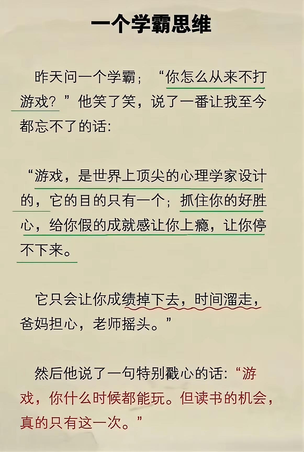 在这个游戏漫天放浪的年代，能够做到不被游戏所吸引，不被游戏影响自己学习，能够控制
