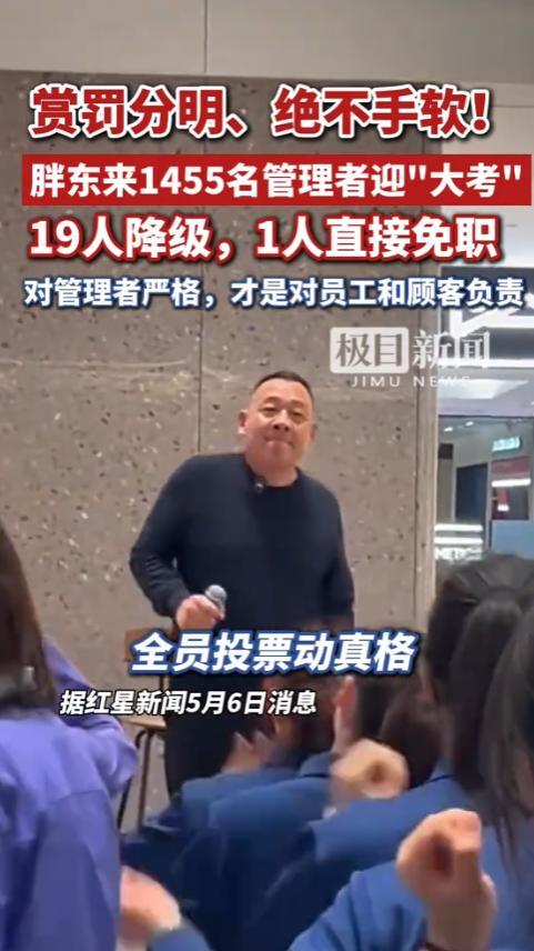 5月6日，一条消息直接刷爆了全网，被亿万网友奉为“国民良心企业”的胖东来，竟突然