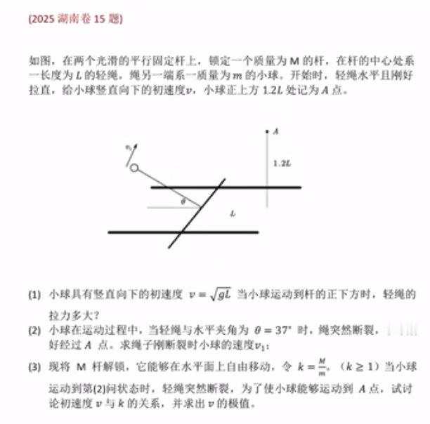张朝阳认为高考物理不该太难张朝阳这个说法是针对极难的物理题，湖南卷是有点夸张看