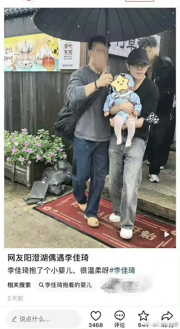 李佳琦孩子今天看热搜说李佳琦有孩子，还是DY来的我感觉这很无稽之谈啊真有孩子，