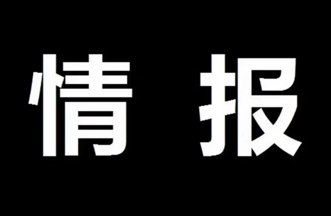 海贼王漫画1172话情报来了