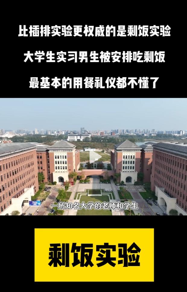 干活时男生干重活，吃饭却要吃女生剩下的，这事换谁谁乐意？2026年5月，北京某大