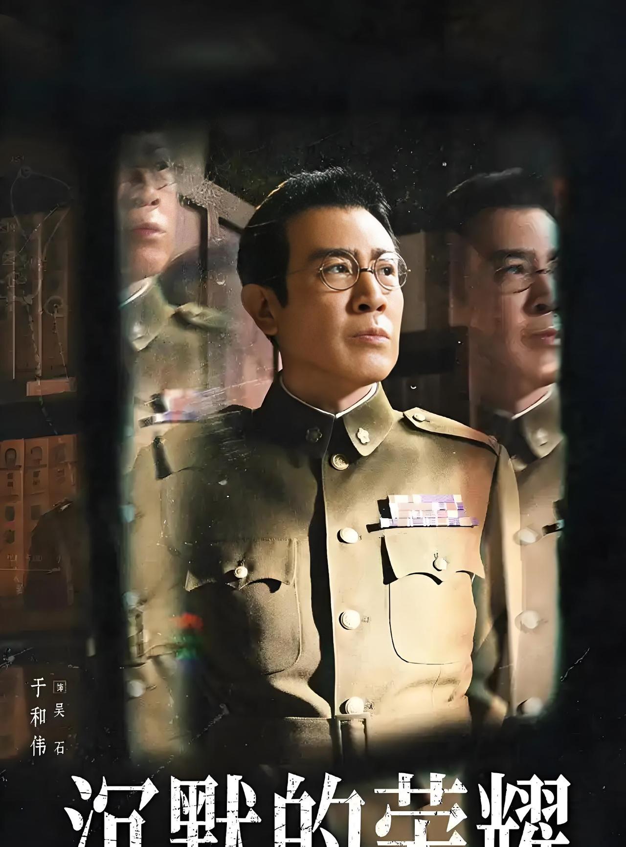 《沉默的荣耀》联合出品人赵建新盛赞于和伟:“他第一个被确定出演吴石,不仅因其演技