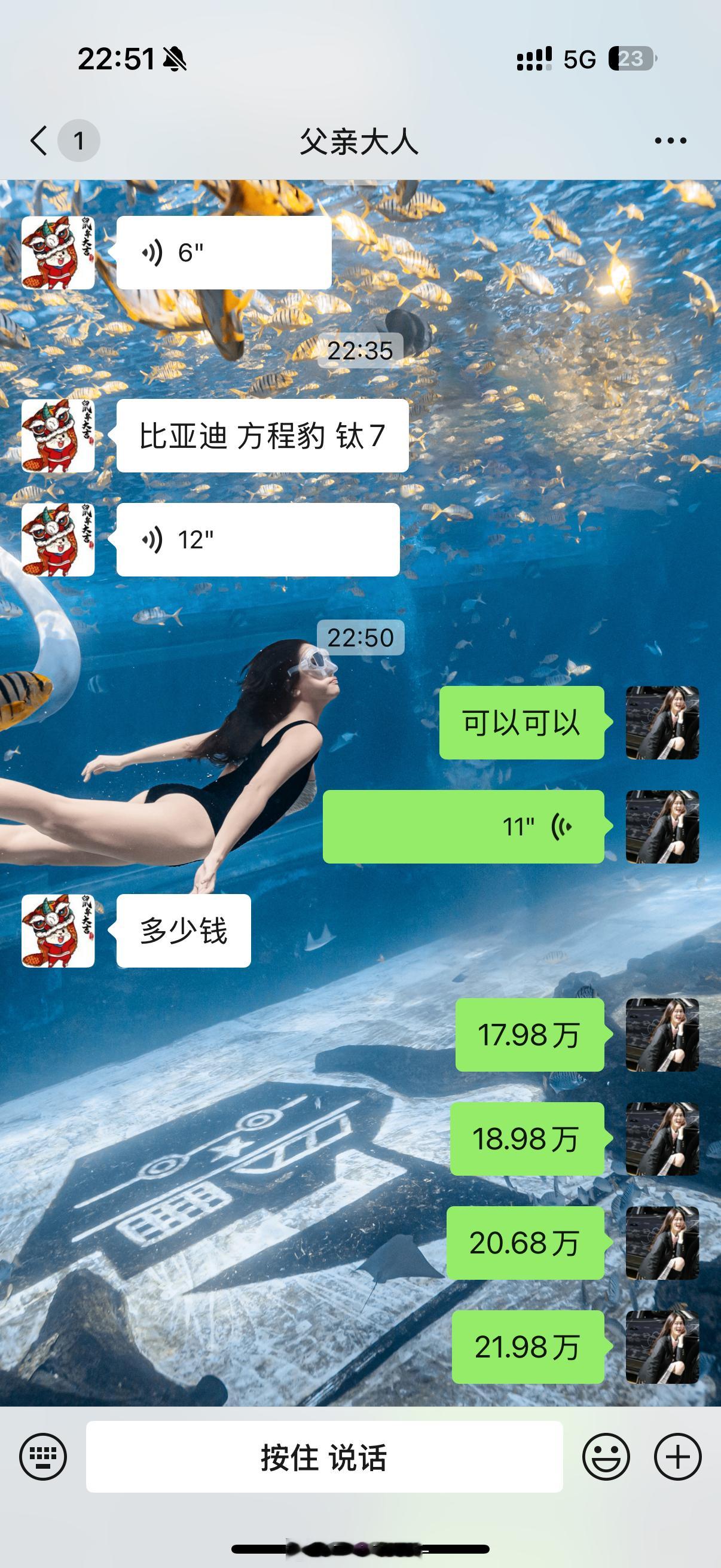 钛7有多火呢？就是我爸今天出去吃饭饭局上有个叔叔问他这个车说让他问问那个车评人闺