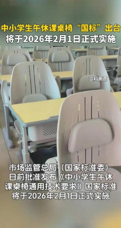 特大喜讯！2026年2月1日起，还在上中学和小学的孩子有福了！因为他们将