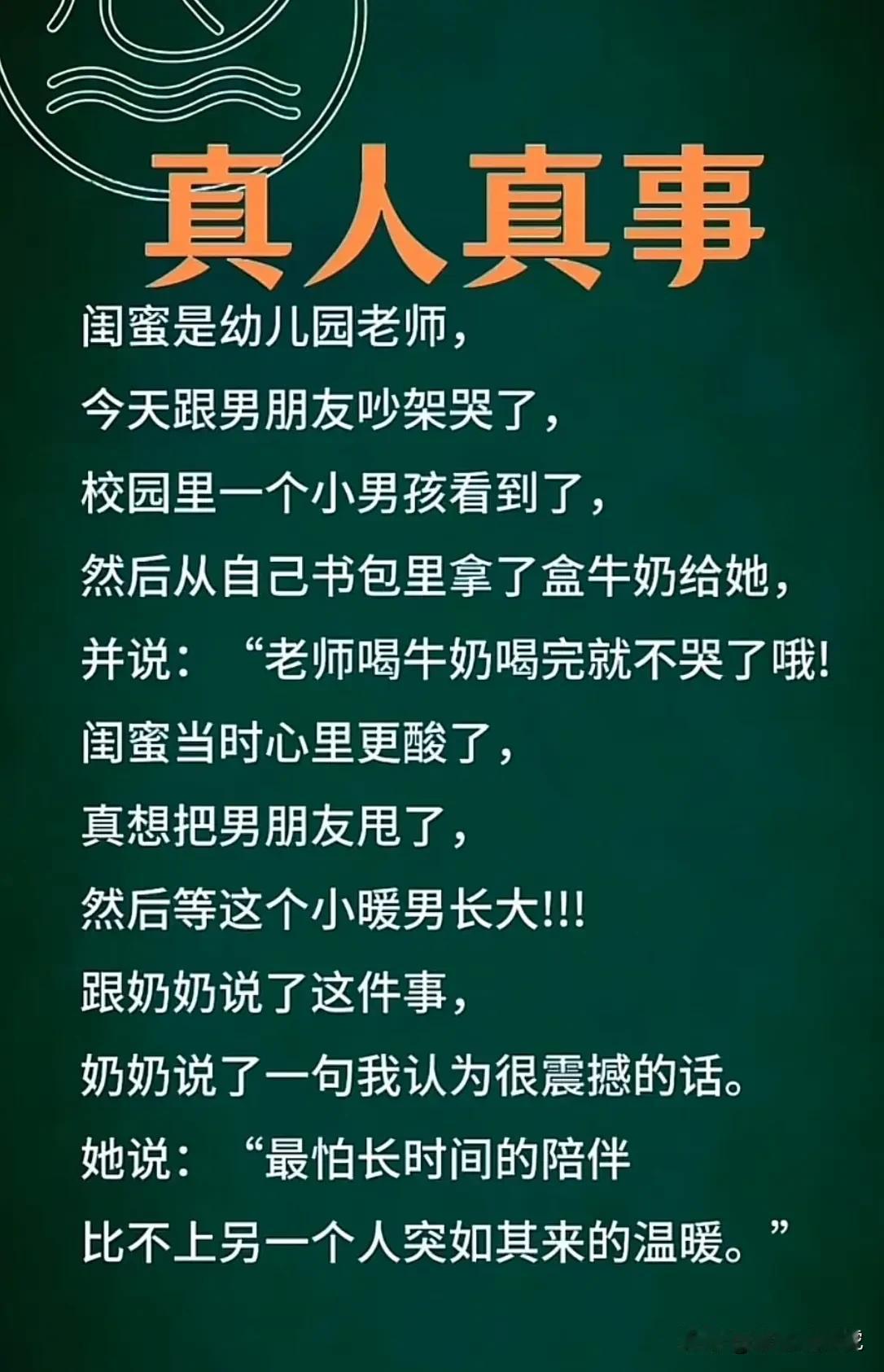 一看就知道，奶奶是个过来人！
