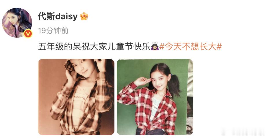 代斯五年级时就这么时尚了代斯童年照自带超模气场OMG！代斯五年级的时候就好美啊