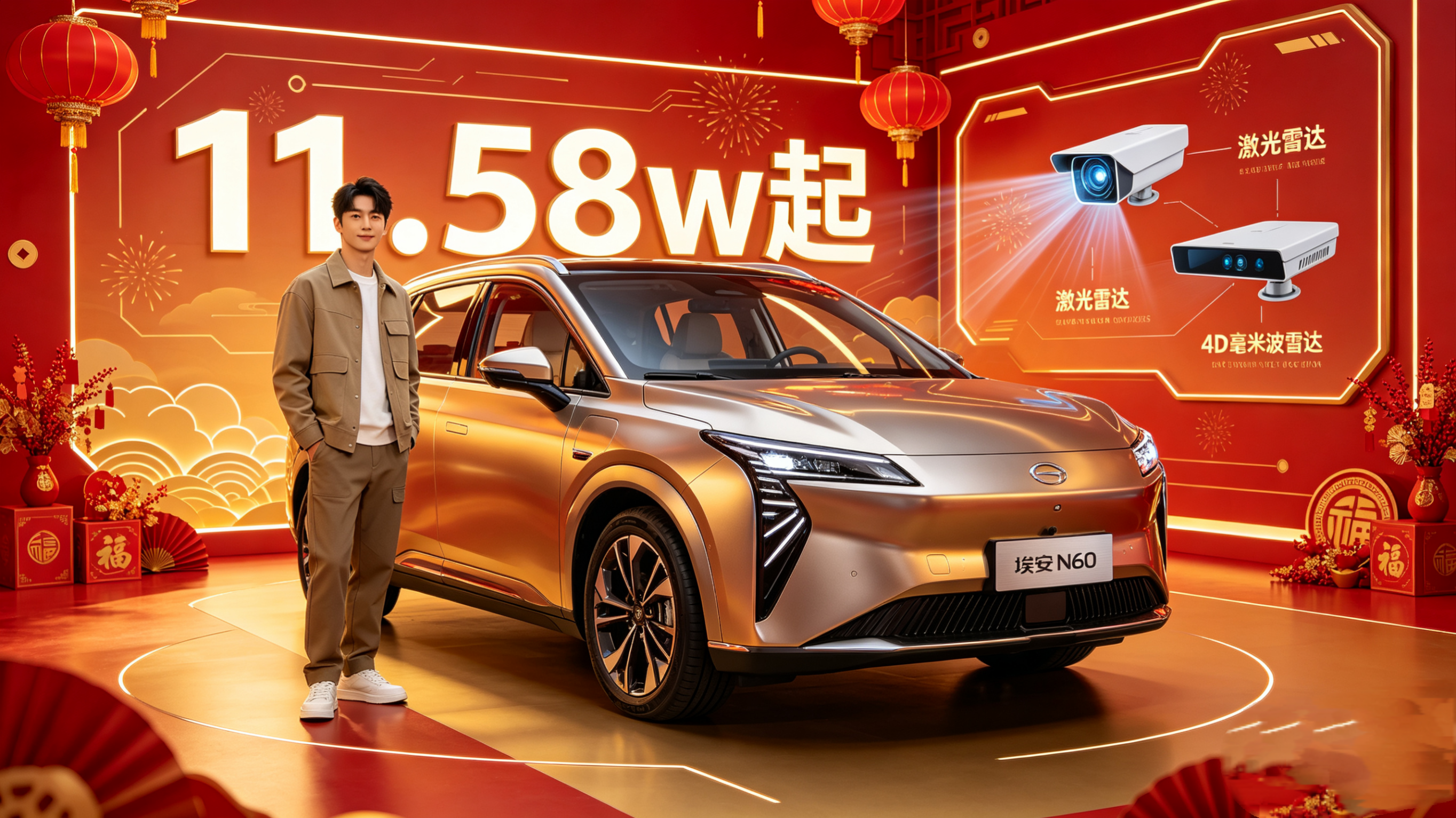 智驾普及！埃安N60这次诚意满满