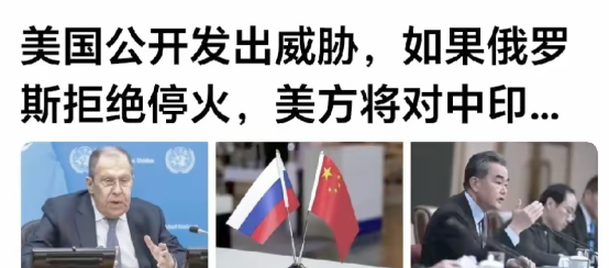 美国说出的狂妄之语，实在让人啼笑皆非。有网络消息爆料称，美国竟向俄罗斯发出威