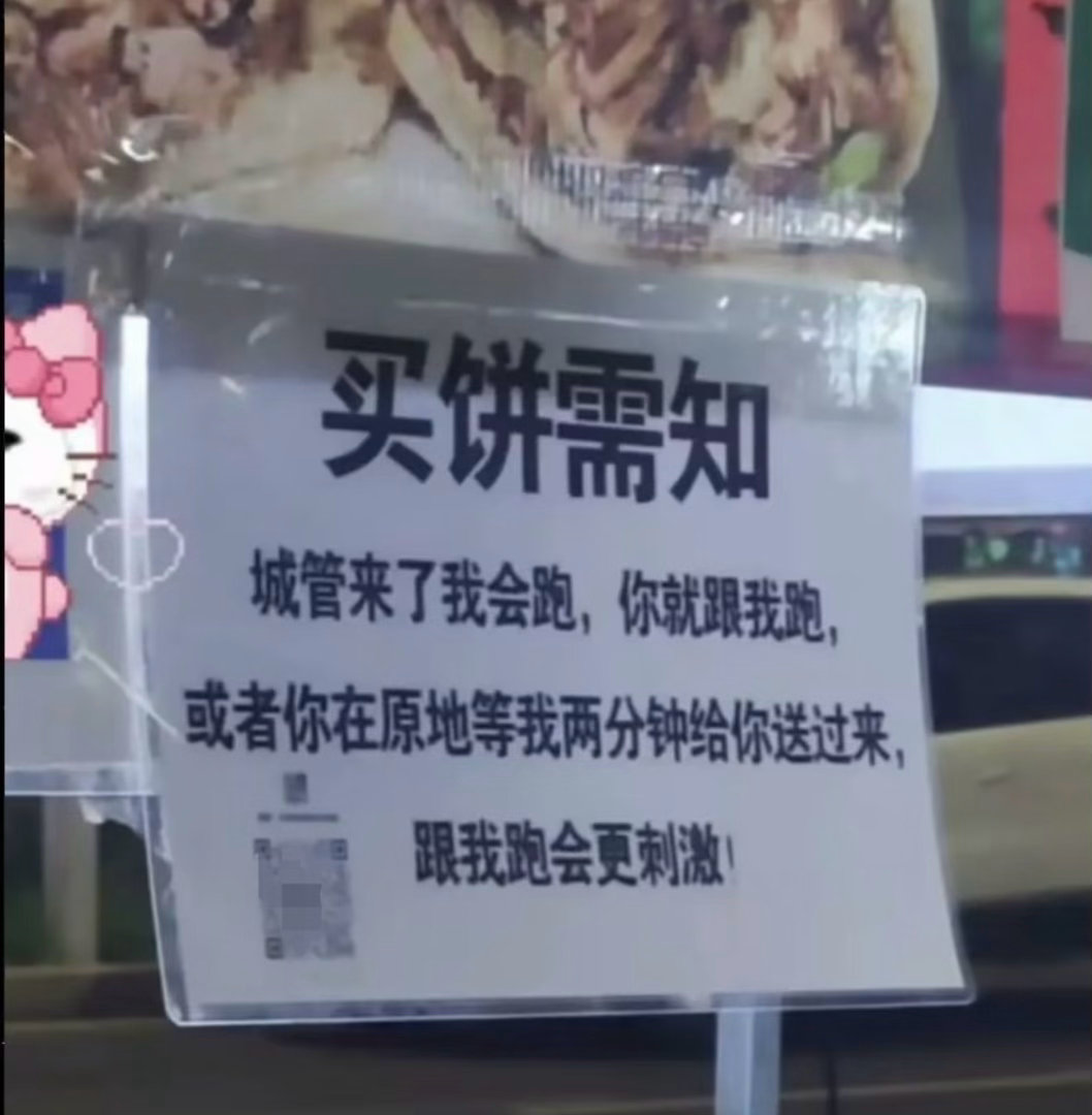 烤饼摊的跟跑玩法：