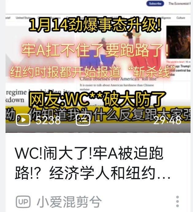 让全世界见识美国斩杀线的牢A遭到威胁后，连夜赶回祖国，他用最朴素的语言给了西方最